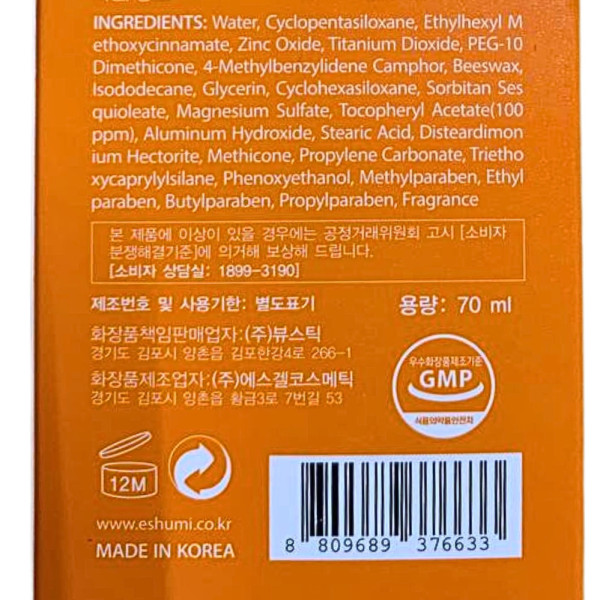 Солнцезащитный крем с витаминами Eshumi Vitamin Laser SPF 50+ Солнцезащитный крем с витаминами Eshumi Vitamin Laser SPF 50+