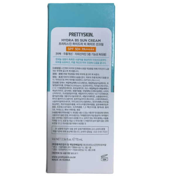 Солнцезащитный крем с отбеливающим эффектом Prettyskin Hydra В5 Sun Cream SPF 50+