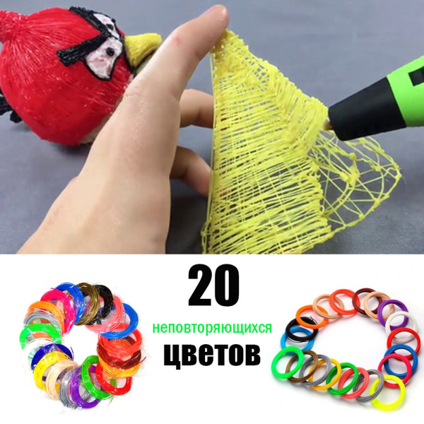 3D Ручка с пластиком 20 цветов Набор 3Д ручка 2-го поколения Pen 2 с дисплеем LCD Розовая Для детей