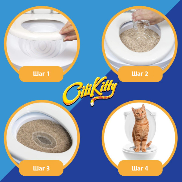 Накладка для приучения кошки к унитазу набор CitiKitty Лоток кошачий сидушка на туалет для кота