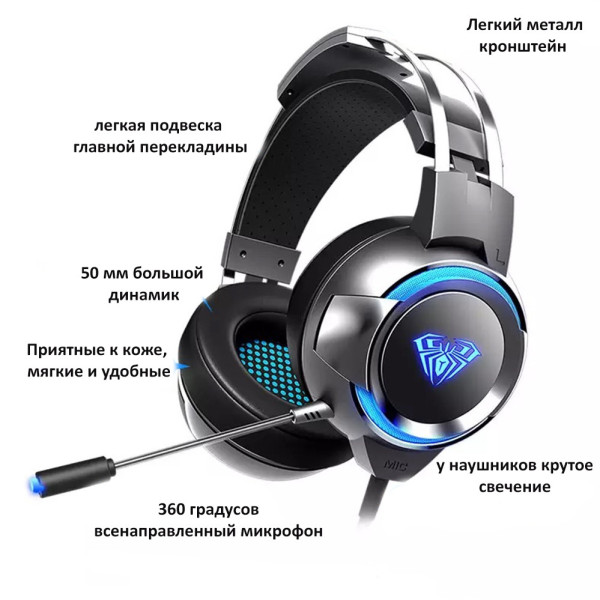 Игровые наушники Mixie G 91 с микрофоном и светодиодной подсветкой проводные басовые стереонаушники