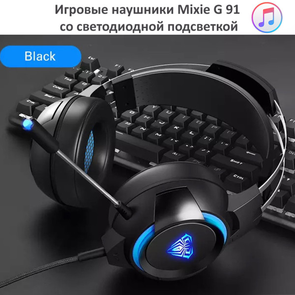Игровые наушники Mixie G 91 с микрофоном и светодиодной подсветкой проводные басовые стереонаушники