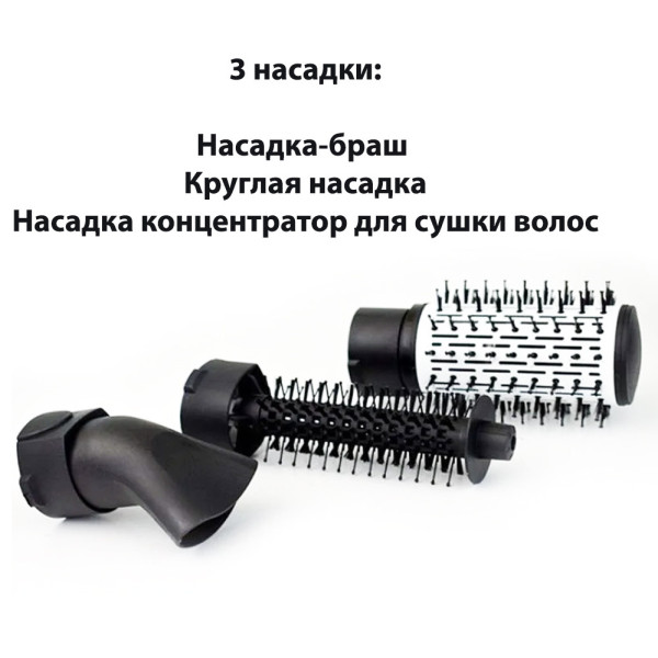 Фен-щетка Gemei GM-4828 Мультистайлер 3 в1 с вращением для укладки волос Фен-расчёска с насадками