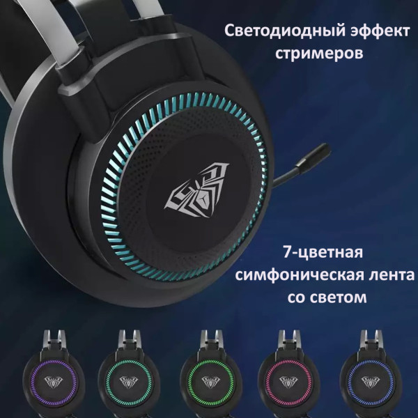 Игровые наушники Mixie G 91 с микрофоном и светодиодной подсветкой проводные басовые стереонаушники