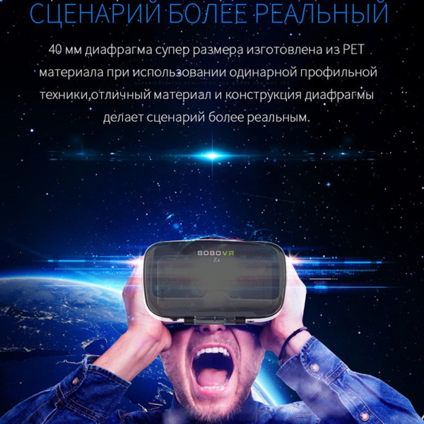 3D очки Шлем виртуальной реальности для смартфона BOBO VR Z4 для телефона с пультом и наушниками 3D очки Шлем виртуальной реальности для смартфона BOBO VR Z4 для телефона с пультом и наушниками