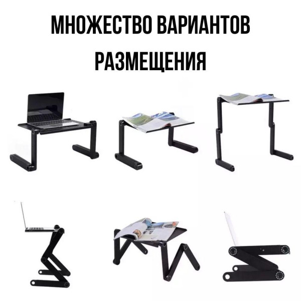 Столик трансформер для ноутбука набор с GPS трекером Laptop Table T8 Портативный с вентилятором складной Столик трансформер для ноутбука набор с GPS трекером Laptop Table T8 Портативный с вентилятором складной