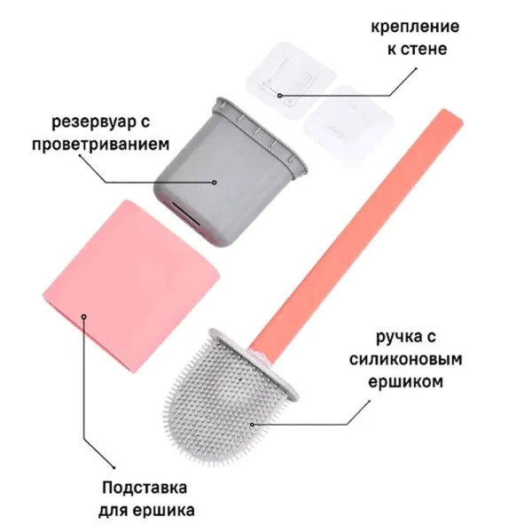 Туалетный ершик с гнущейся силиконовой плоской щеткой для чистки унитаза с креплением на стену розовый Туалетный ершик с гнущейся силиконовой плоской щеткой для чистки унитаза с креплением на стену розовый