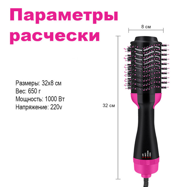 Фен-щетка для волос One Step 3 в 1 Электрическая расческа для укладки и выпрямления Фен утюжок плойка стайлер