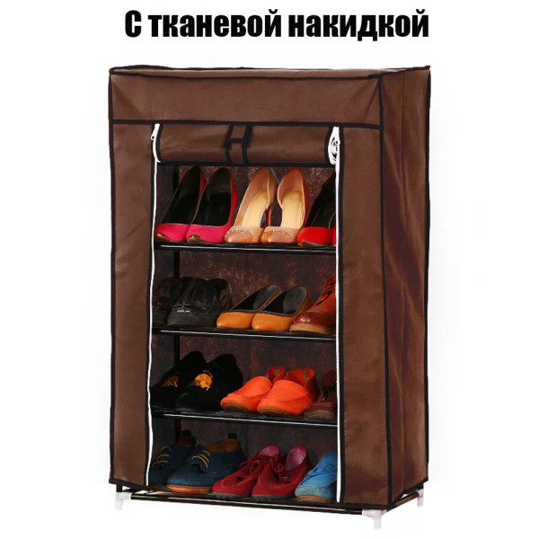 Тканевый шкаф полка для обуви тканевой стеллаж обувница обувная подставка 60x30x90 см Brown