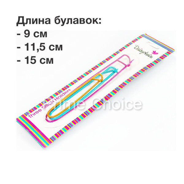 Набор булавок для вязания, Булавки 2 уп (6шт), Булавка вспомогательная. Спицы, крючки и аксессуары для вязания Набор булавок для вязания, Булавки 2 уп (6шт), Булавка вспомогательная. Спицы, крючки и аксессуары для вязания