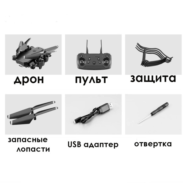 Квадрокоптер селфи-дрон складной YL-S60 с HD WiFi с камерой дрон компактный Радиоуправляемый с пультом