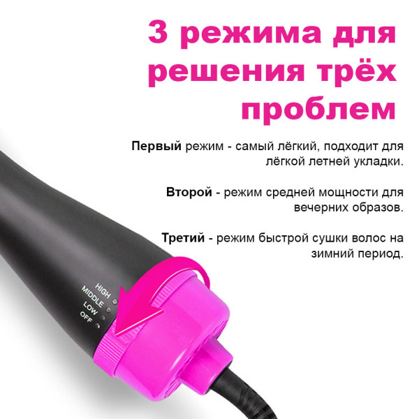 Фен-щетка для волос One Step 3 в 1 Электрическая расческа для укладки и выпрямления Фен утюжок плойка стайлер