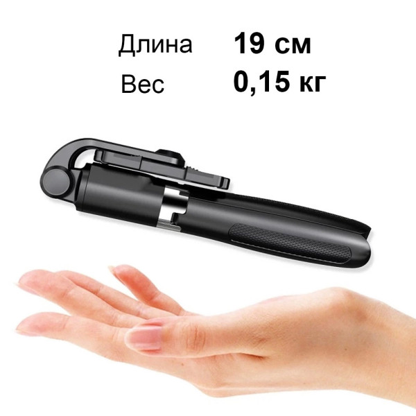 Селфи трипод Bluetooth Selfie Stick L02 Штатив селфи-палка беспроводной монопод для смартфона Блютуз тренога Селфи трипод Bluetooth Selfie Stick L02 Штатив селфи-палка беспроводной монопод для смартфона Блютуз тренога