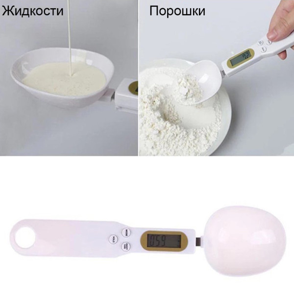 Электронная мерная ложка весы с LCD экраном Digital Spoon Scale цифровая до 300 г высокая точность Белая Электронная мерная ложка весы с LCD экраном Digital Spoon Scale цифровая до 300 г высокая точность Белая