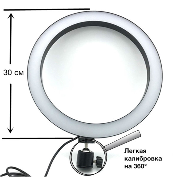 Кольцевая лампа Ring fill Light 30 см со штативом 2м светодиодное LED кольцо от USB с пультом на шнуре