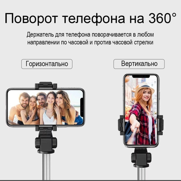 Селфи трипод Bluetooth Selfie Stick L02 Штатив селфи-палка беспроводной монопод для смартфона Блютуз тренога Селфи трипод Bluetooth Selfie Stick L02 Штатив селфи-палка беспроводной монопод для смартфона Блютуз тренога
