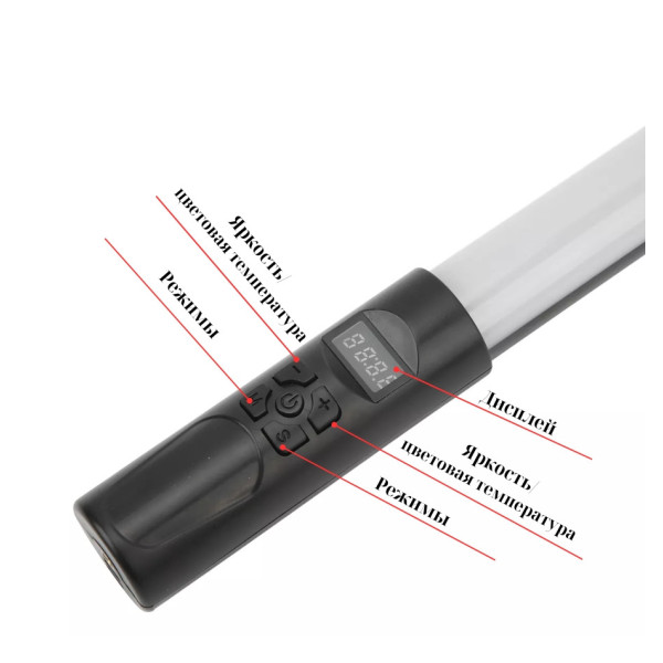 Лампа Led різнобарвна меч Led Stick RGB палиця для фото і відео Стік жезл для Селфі і блогерів з пультом