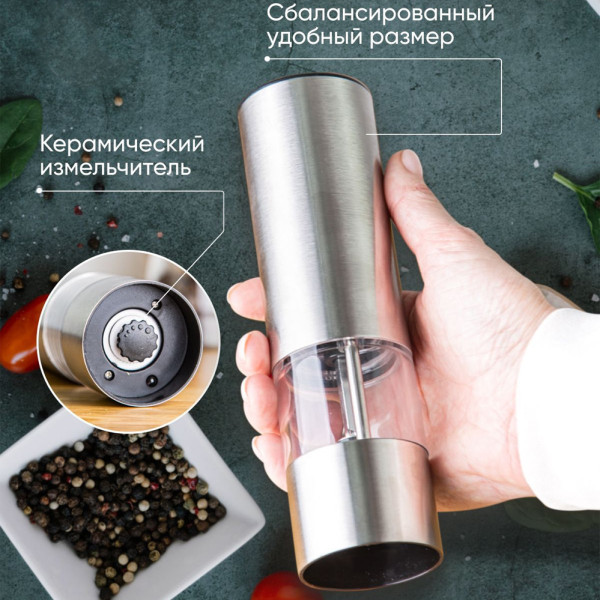 Електричний подрібнювач для солі та перцю млин MG705C для спецій з керамічними жорнами