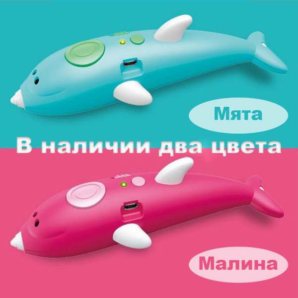 Аккумуляторная 3D ручка Беспроводная в виде дельфина Розовая Низкотемпературная 3д-ручки для детей