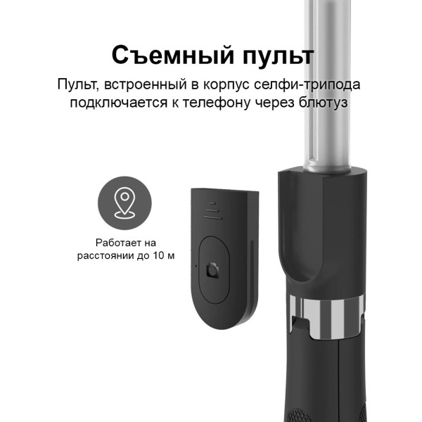 Селфи трипод Bluetooth Selfie Stick L02 Штатив селфи-палка беспроводной монопод для смартфона Блютуз тренога Селфи трипод Bluetooth Selfie Stick L02 Штатив селфи-палка беспроводной монопод для смартфона Блютуз тренога