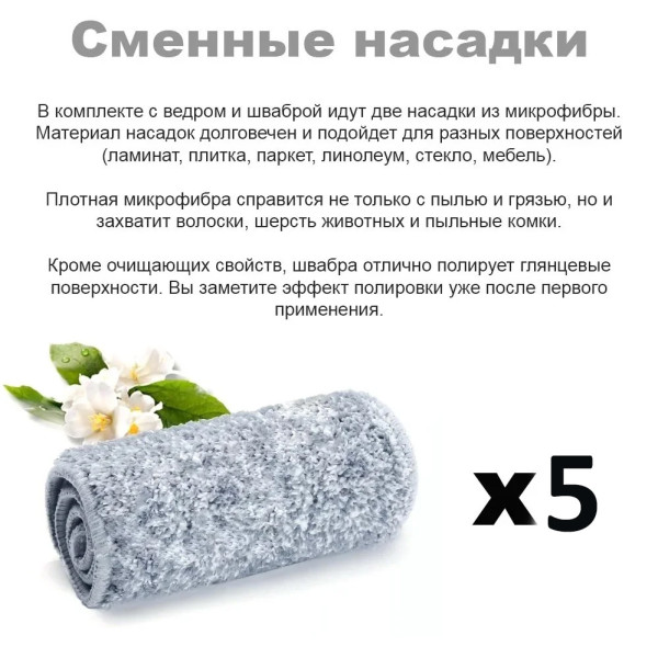 Комплект швабра с ведром с автоматическим отжимом Scratch Easy Mop с 5 насадками Белая