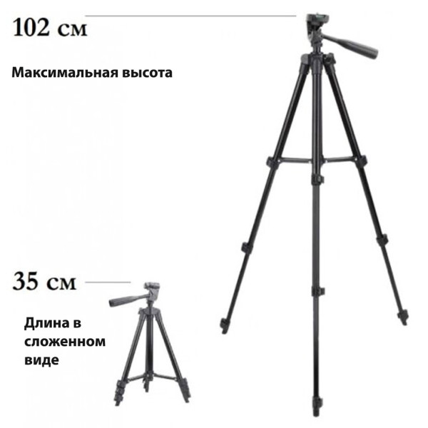 Штатив тренога для камеры Tripod 3120A с креплением для телефона алюминиевый 102 см со встроенным уровнем