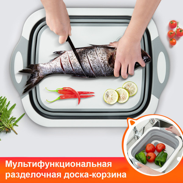 Разделочная доска складная Многофункциональная миска-корзина трансформер для фруктов и овощей Chopper 3 в 1 Разделочная доска складная Многофункциональная миска-корзина трансформер для фруктов и овощей Chopper 3 в 1
