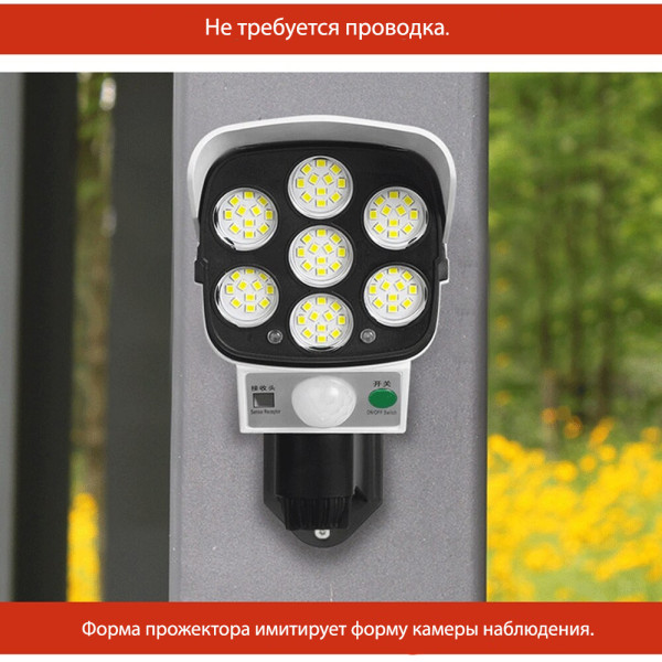 Вуличний прожектор Ліхтар з датчиком руху та сонячними панелями JD-2178 у вигляді камери стеження з пультом