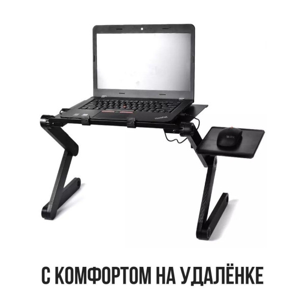 Столик трансформер для ноутбука набор с GPS трекером Laptop Table T8 Портативный с вентилятором складной Столик трансформер для ноутбука набор с GPS трекером Laptop Table T8 Портативный с вентилятором складной
