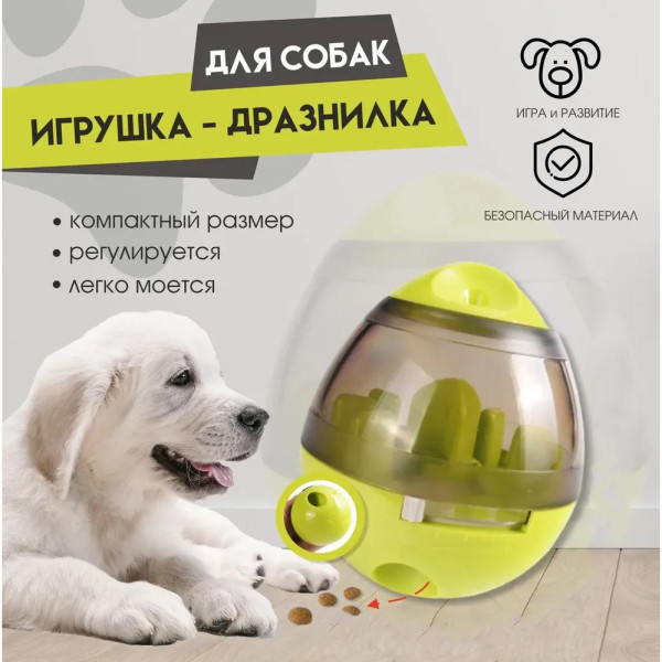 Игрушка кормушка для собак интерактивный диспенсер Eating Sport неваляшка для лакомств и игры с едой Игрушка кормушка для собак интерактивный диспенсер Eating Sport неваляшка для лакомств и игры с едой