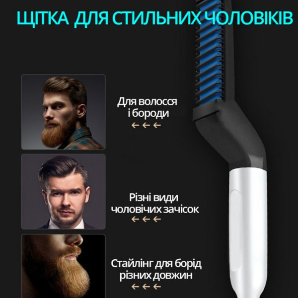Расческа выравниватель электрическая Modelling Comb For Beaut выпрямитель для бороды и укладки волос Расческа выравниватель электрическая Modelling Comb For Beaut выпрямитель для бороды и укладки волос