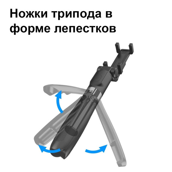 Селфи трипод Bluetooth Selfie Stick L02 Штатив селфи-палка беспроводной монопод для смартфона Блютуз тренога Селфи трипод Bluetooth Selfie Stick L02 Штатив селфи-палка беспроводной монопод для смартфона Блютуз тренога