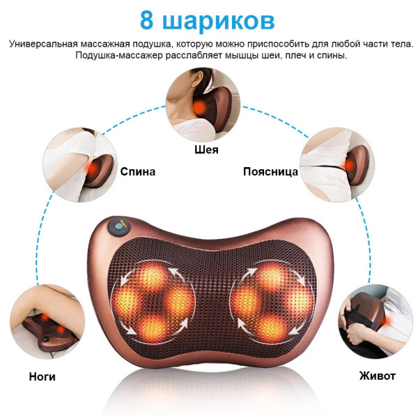 Масажна подушка для шиї і спини 8 роликів Massage pillow Роликовий масажер-подушка для тіла з підігрівом