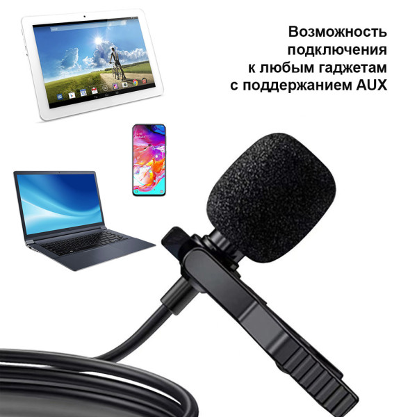 Петличный микрофон 2 м с разъемом для смартфона 3.5 мм jack Профессиональная петличка Earldom ET-E38 Петличный микрофон 2 м с разъемом для смартфона 3.5 мм jack Профессиональная петличка Earldom ET-E38