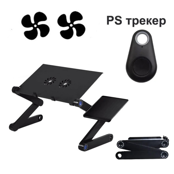 Столик трансформер для ноутбука набор с GPS трекером Laptop Table T8 Портативный с вентилятором складной