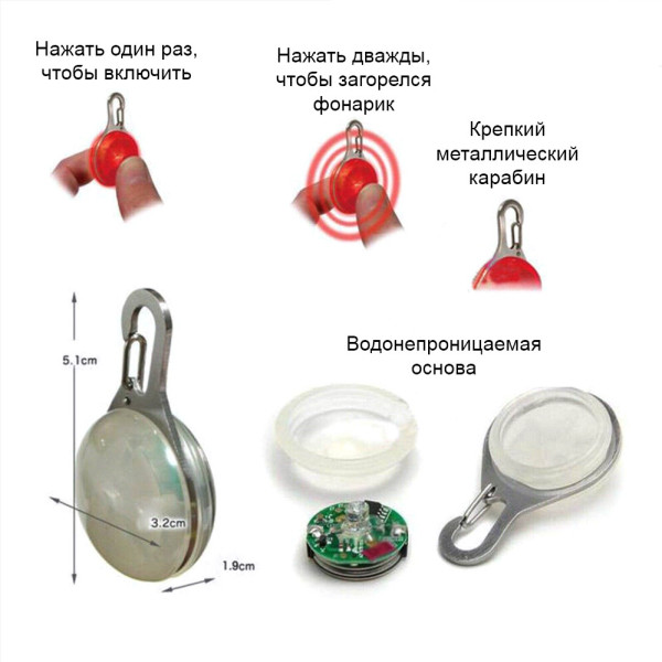 Светодиодный LED фонарик для собак на ошейник Кулон брелок безопасности светящийся на поводок Multibrand Светодиодный LED фонарик для собак на ошейник Кулон брелок безопасности светящийся на поводок Multibrand