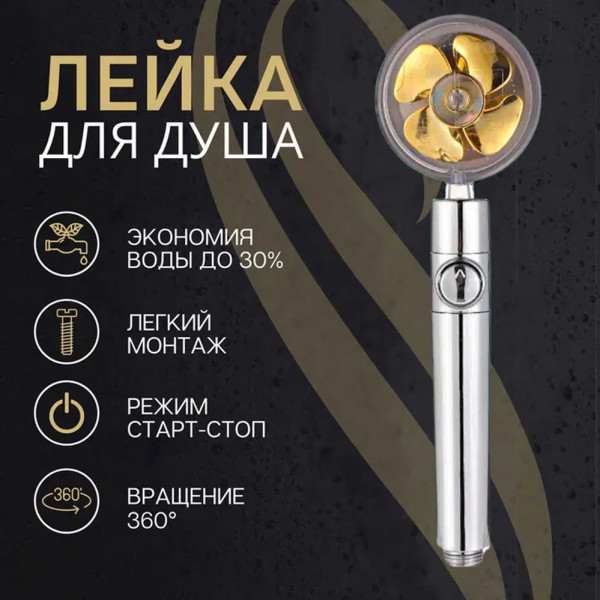 Лейка душевая с уникальным рисунком воды и турбонадувом Turbocharged shower 360 градусов верхний душ для ванно Лейка душевая с уникальным рисунком воды и турбонадувом Turbocharged shower 360 градусов верхний душ для ванно