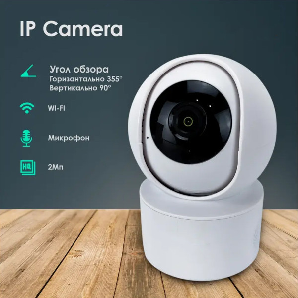 Беспроводная поворотная IP камера WiFi Care Cam для видеонаблюдения дома с датчиком движения и ночным видением Беспроводная поворотная IP камера WiFi Care Cam для видеонаблюдения дома с датчиком движения и ночным видением