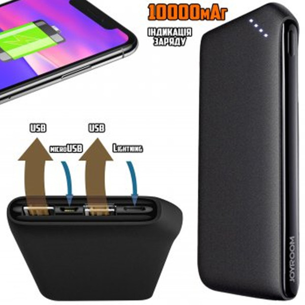 Повербанк 10000 mAh Joyroom M154 внешний аккумулятор Power bank зарядное устройство для телефона Lightning usb