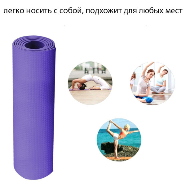 Коврик для йоги и фитнеса Yoga Mat 8 мм однотонный каремат спортивный Коврик для йоги и фитнеса Yoga Mat 8 мм однотонный каремат спортивный