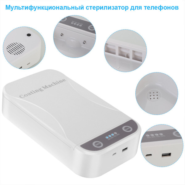 Портативный ультрафиолетовый стерилизатор для телефонов UV дезинфектор санитайзер бокс Белый Портативный ультрафиолетовый стерилизатор для телефонов UV дезинфектор санитайзер бокс Белый