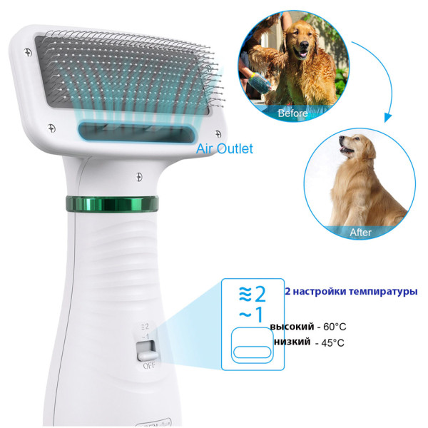 Щётка фен для шерсти собак и кошек 2в1 для груминга животных PET Grooming Dryer массажёр расчёска Щётка фен для шерсти собак и кошек 2в1 для груминга животных PET Grooming Dryer массажёр расчёска