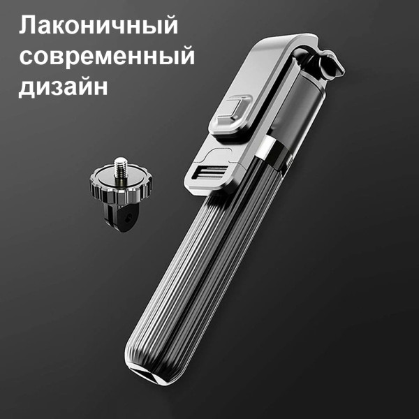 Селфи палка для телефона Беспроводной трипод монопод штатив для смартфона с пультом блютуз L03 Селфи палка для телефона Беспроводной трипод монопод штатив для смартфона с пультом блютуз L03