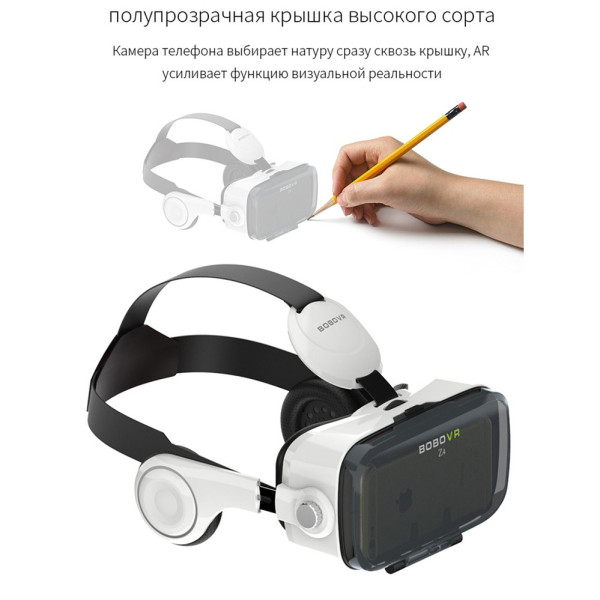 3D очки Шлем виртуальной реальности для смартфона BOBO VR Z4 для телефона с пультом и наушниками 3D очки Шлем виртуальной реальности для смартфона BOBO VR Z4 для телефона с пультом и наушниками