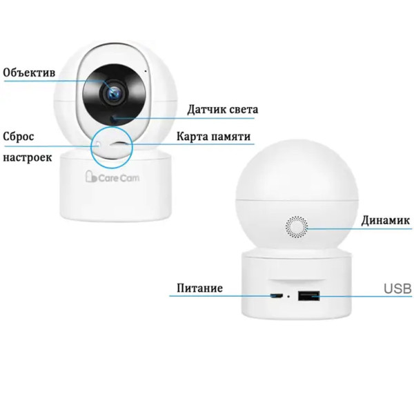 Беспроводная поворотная IP камера WiFi Care Cam для видеонаблюдения дома с датчиком движения и ночным видением Беспроводная поворотная IP камера WiFi Care Cam для видеонаблюдения дома с датчиком движения и ночным видением