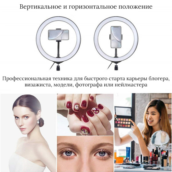 Профессиональная кольцевая светодиодная LED лампа А390 RING для блогера фото визажиста Селфи кольцо 39 см