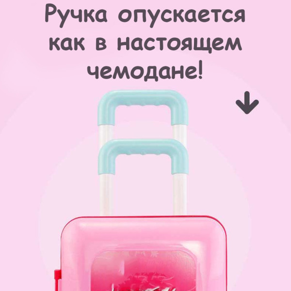 Набор детский трюмо чемодан туалетный столик Наборы салон красоты для девочек в кейсе