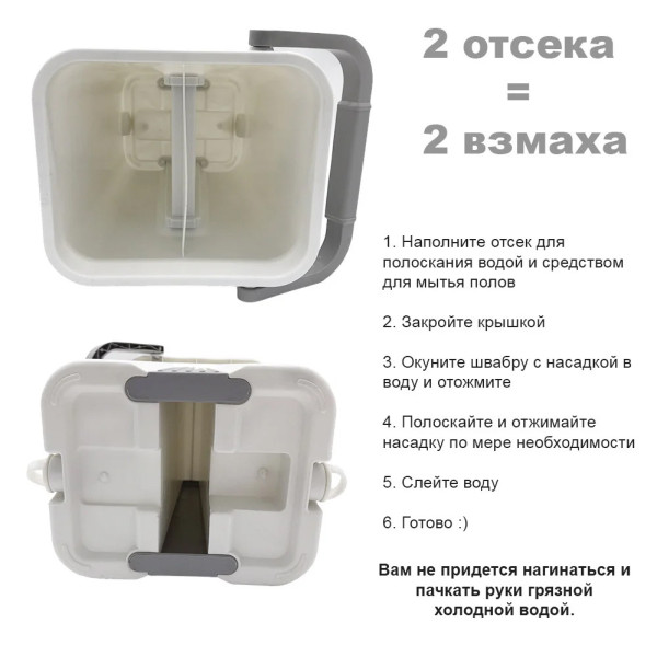 Комплект швабра с ведром с автоматическим отжимом Scratch Easy Mop с 5 насадками Белая