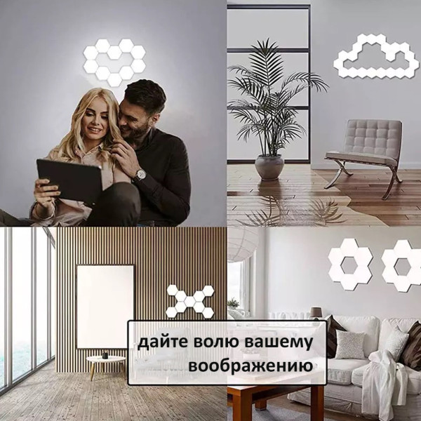 Светильник модульный LED RGB сенсорный шестигранный с пультом составная лампа соты настенные 3 шт комплект