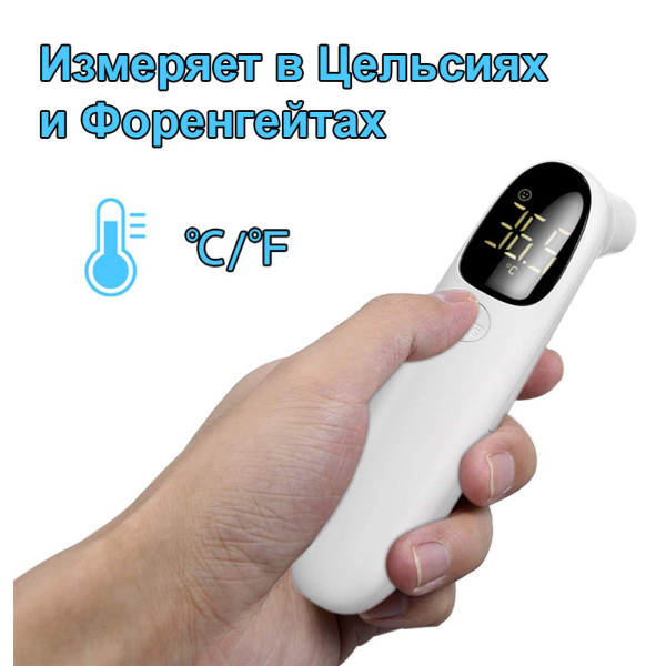 Термометр ушной Бесконтактный инфракрасный ИК пирометр для уха и лба с LCD дисплеем для детей Термометр ушной Бесконтактный инфракрасный ИК пирометр для уха и лба с LCD дисплеем для детей